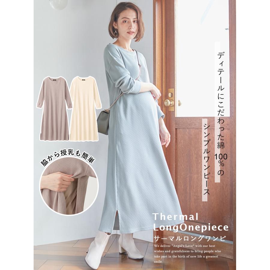 ANGELIEBE（エンジェリーベ） マタニティ 服 ワンピース サーマル