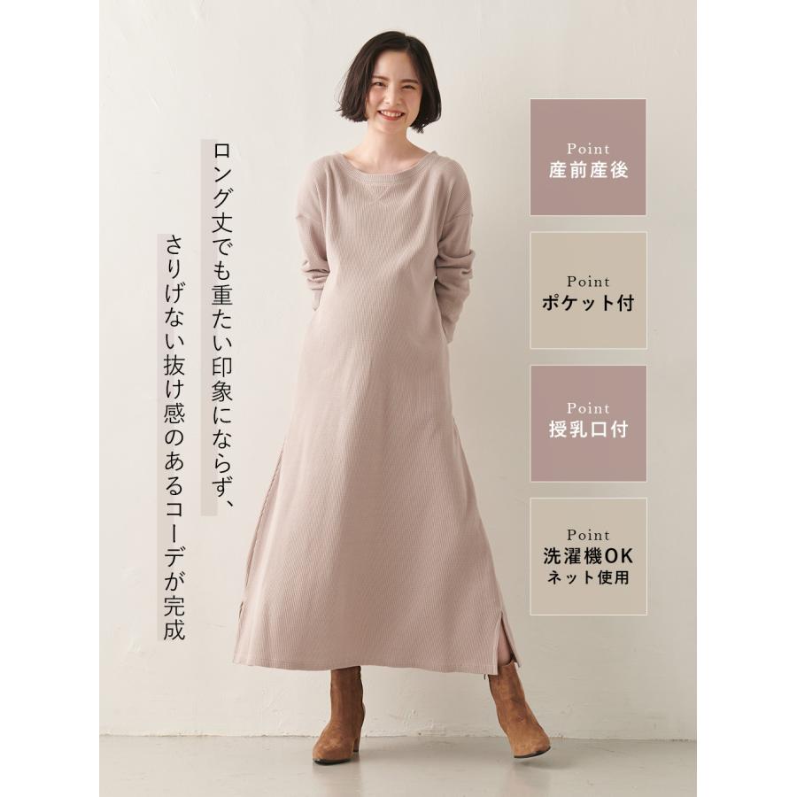 ANGELIEBE（エンジェリーベ） マタニティ 服 ワンピース サーマル