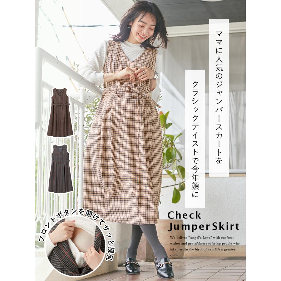 ANGELIEBE マタニティ 服 ワンピース チェック ジャンパースカート 