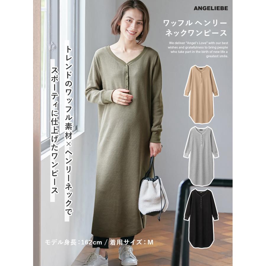 ANGELIEBE（エンジェリーベ） マタニティ 服 秋冬 ワンピース ワッフル