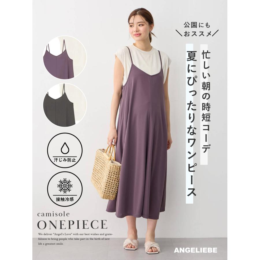 マタニティ ワンピース 半袖 セット 授乳服 ローズマダム 天竺 汗染み