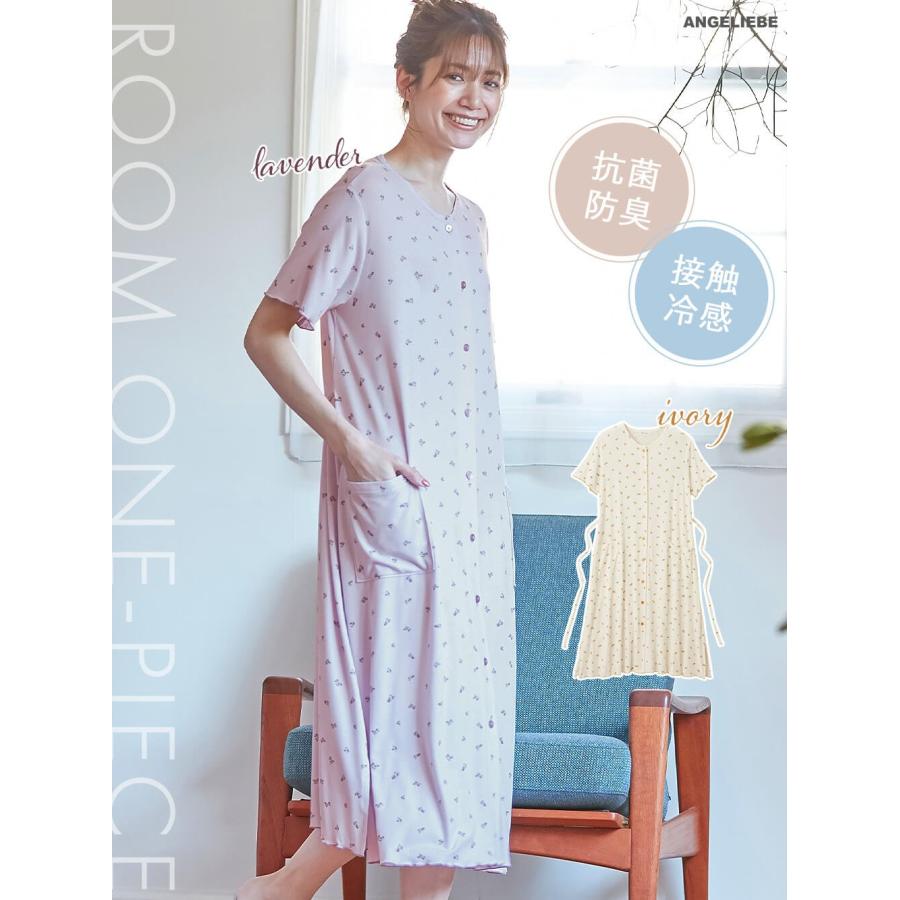 ANGELIEBE（エンジェリーベ） マタニティ パジャマ 半袖 前開き 授乳服