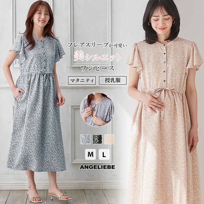 ANGELIEBE マタニティ ワンピース 半袖 花柄 授乳服 フレンチ ANGELIEBE マタニティ ワンピース 半袖 花柄 授乳服 フレンチ