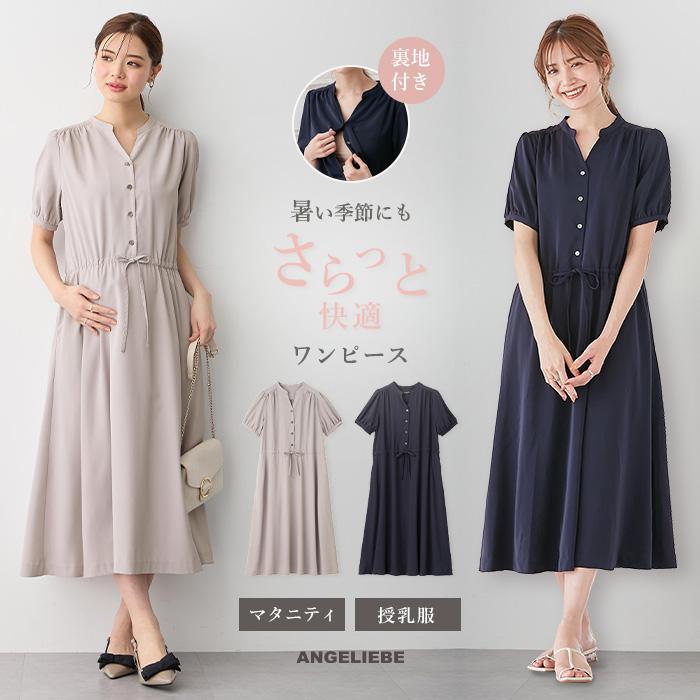 ANGELIEBE マタニティ ワンピース 半袖 ギャザーシャツ