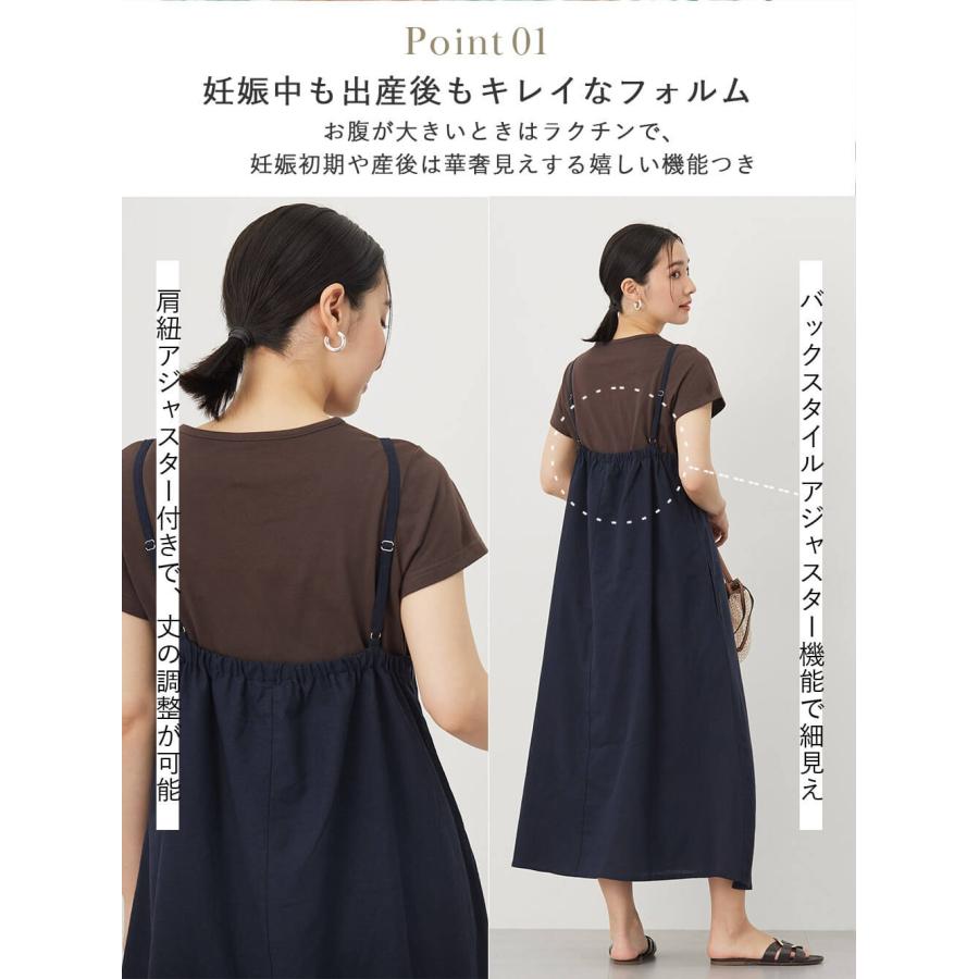 マタニティ ワンピース 授乳服 リネン レーヨン キャミワンピース 無地