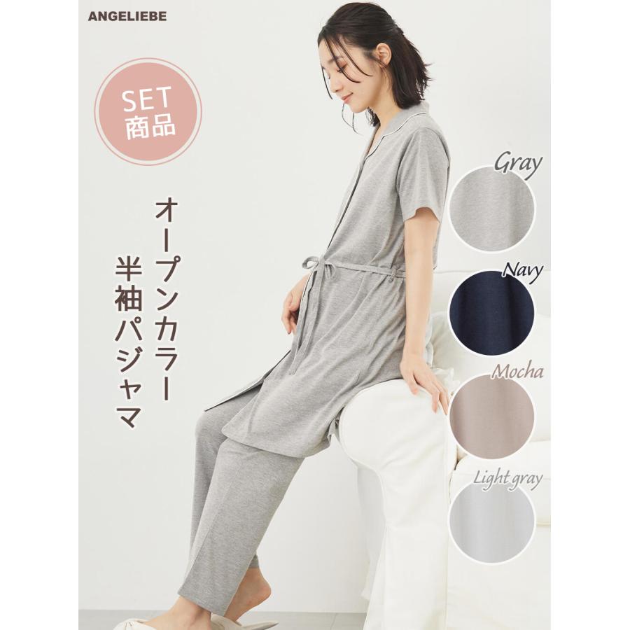 マタニティ服　マタニティパジャマ半袖 マタニティ パジャマ 半袖 前開き 授乳服 fairy オープンカラー 半そで