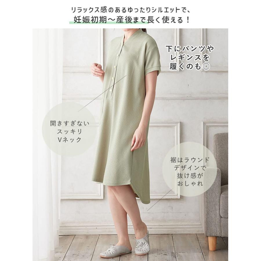 マタニティ パジャマ 半袖 授乳服 fairy ワッフル ネグリジェ