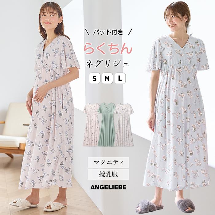 マタニティ パジャマ ワンピース 半袖 スムース カシュクール パッド付 フレアスリーブ ネグリジェ 花柄 無地 授乳服 リンクコーデ エンジェリーベ（Yahoo!・マタニティ&ベビー ANGELIEBE）