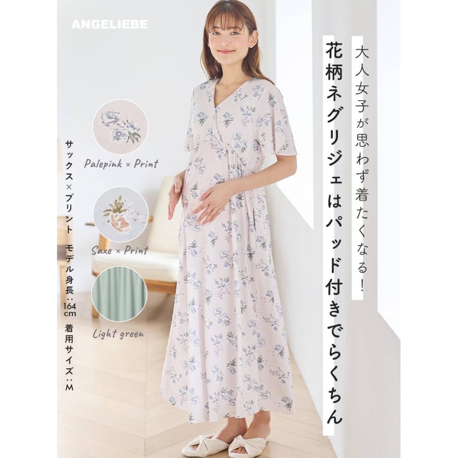 マタニティ パジャマ ワンピース 半袖 スムース カシュクール パッド付 フレアスリーブ ネグリジェ 花柄 無地 授乳服 リンクコーデ エンジェリーベの画像
