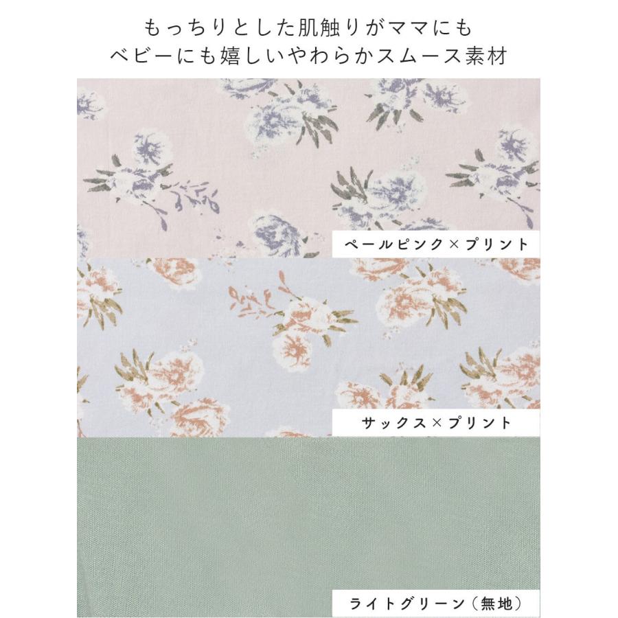 マタニティ パジャマ ワンピース 半袖 スムース カシュクール パッド付 フレアスリーブ ネグリジェ 花柄 無地 授乳服 リンクコーデ エンジェリーベの画像