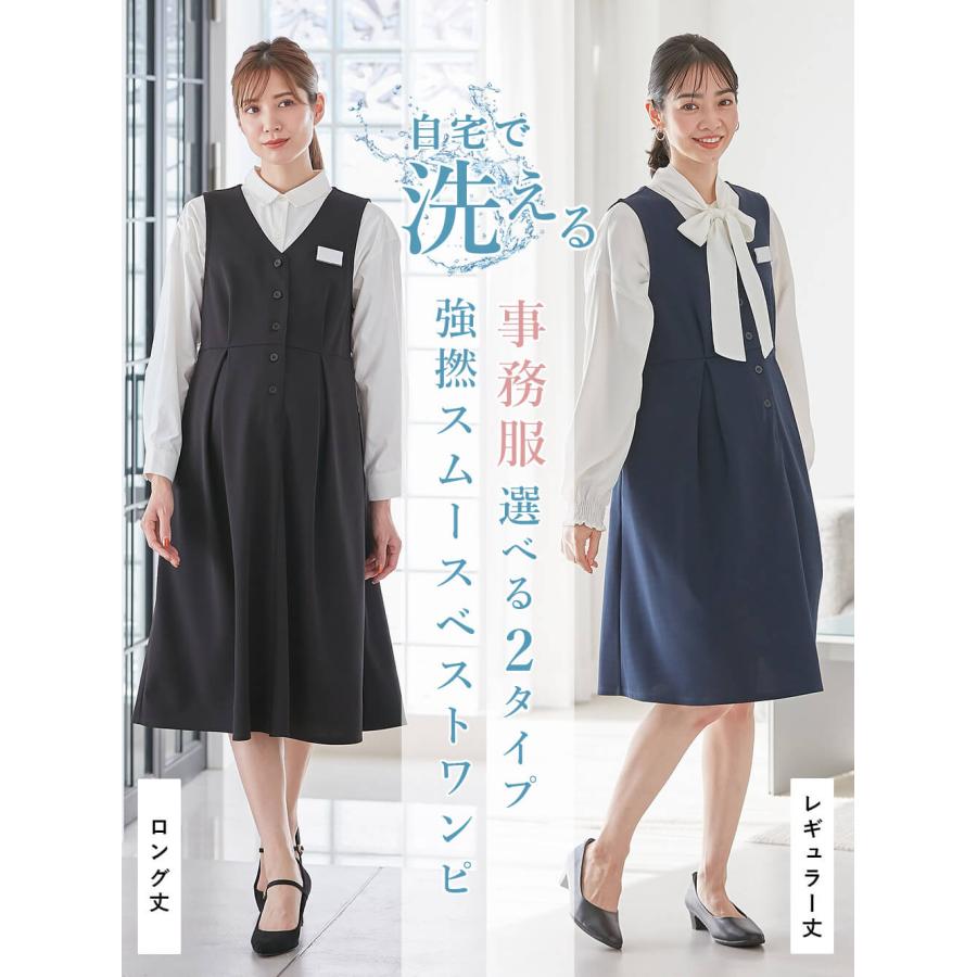 マタニティ ジャンスカ 事務服 仕事服 ワンピース ジャンパースカート