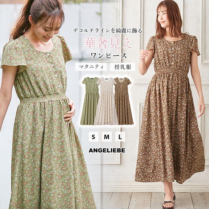 ANGELIEBE SALE フレアスリーブフラワープリントワンピース ANGELIEBE SALE フレアスリーブフラワープリントワンピース