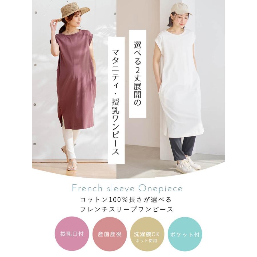ANGELIEBE（エンジェリーベ） マタニティ ワンピース ノースリーブ