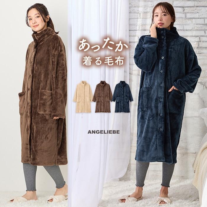 ANGELIEBE（エンジェリーベ） 毛布 着る毛布 マタニティ パジャマ 