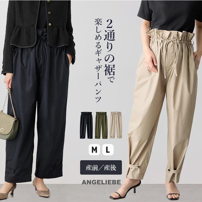 ジョガーパンツ ワイドパンツ ハイウエスト マタニティ パンツ ジョガーパンツ ワイドパンツ ハイウエスト マタニティ パンツ