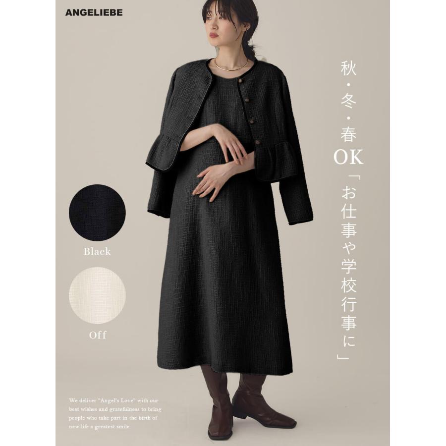 ツィードペプラムジャケット　パフスリーブワンピース マタニティ ワンピース 秋冬 ツィード パフスリーブ 授乳服 仕事服