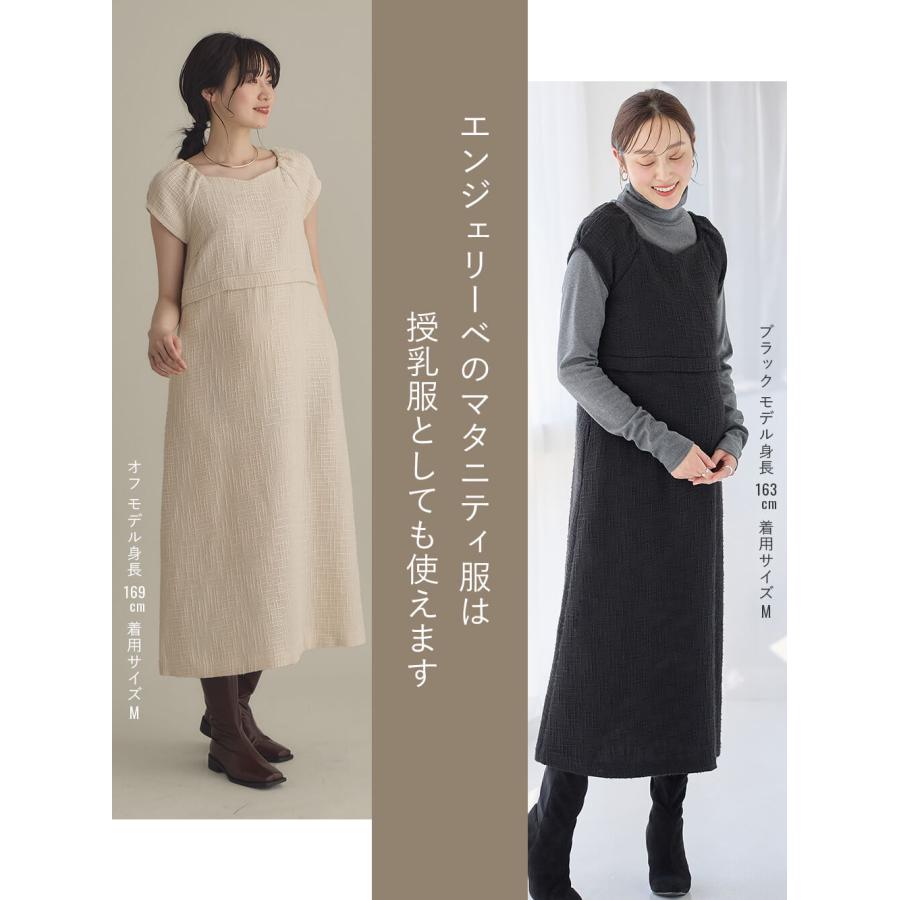 マタニティ ワンピース 秋冬 ツィード パフスリーブ 授乳服 仕事服
