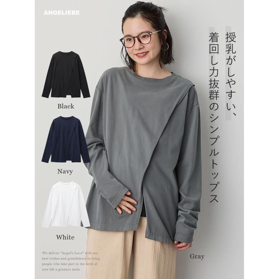 ANGELIEBE 授乳服 トップス カットソー 長袖 マタニティ 綿100 ANGELIEBE 授乳服 トップス カットソー 長袖 マタニティ 綿100