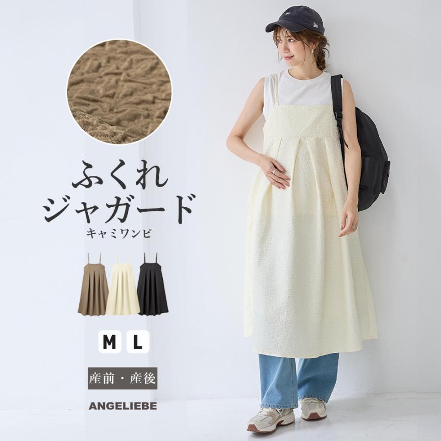 ANGELIEBE マタニティ ワンピース 前開き 長袖 ふくれジャガード ANGELIEBE マタニティ ワンピース 前開き 長袖 ふくれジャガード