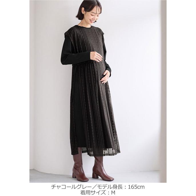 レース×シフォンフォーマルワンピース マタニティ・授乳服【出産