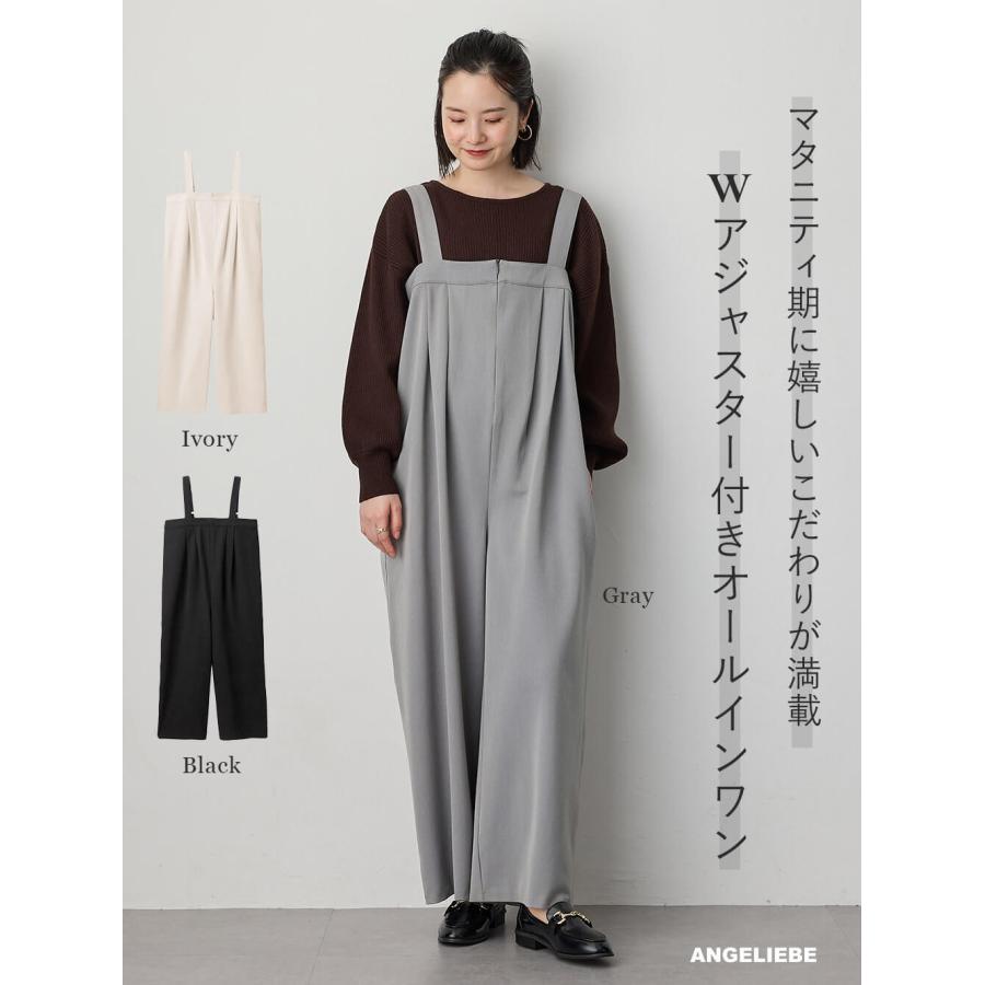 ANGELIEBE（エンジェリーベ） マタニティ パンツ W アジャスター付き