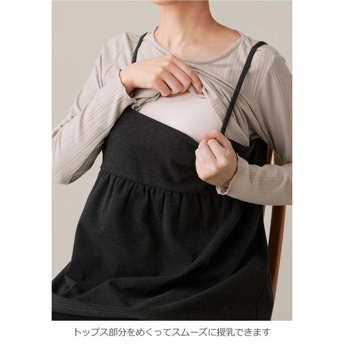 マタニティ トップス キャミ へプラム 長袖  ニットカルゼ テレコ 起毛 キャミトップス 上品 妊婦服 授乳服 仕事服 通勤 キレイめ カジュアル｜angeliebe｜02