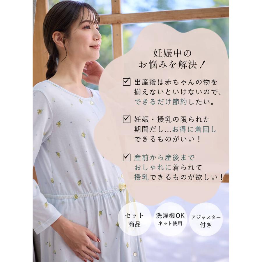 ANGELIEBE（エンジェリーベ） マタニティパジャマ 授乳服 妊婦 前開き
