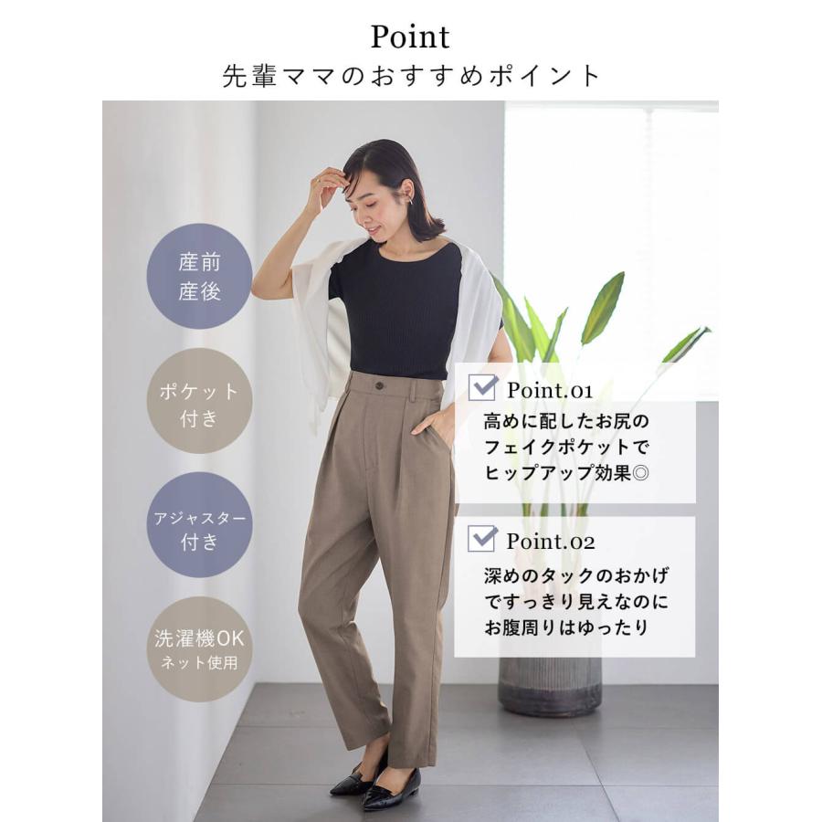 ANGELIEBE（エンジェリーベ） マタニティパンツ テーパード ストレート