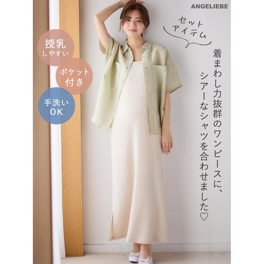 ANGELIEBE（エンジェリーベ） マタニティ ワンピース 半袖 セット