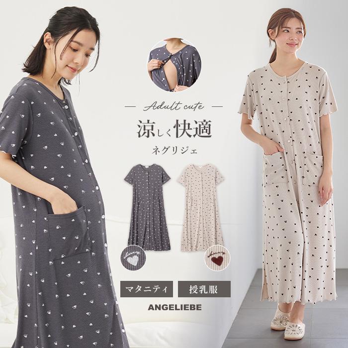 ANGELIEBE（エンジェリーベ） マタニティ パジャマ 前開き 半袖