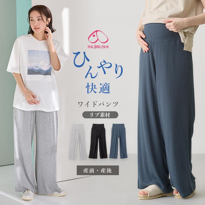 ANGELIEBE エンジェリーベ マタニティ パンツ ゆったり ワイド ANGELIEBE エンジェリーベ マタニティ パンツ ゆったり ワイド