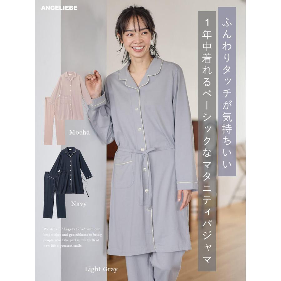 Fairy マタニティ パジャマ 前開き 長袖 綿混 フロント スナップ 部屋