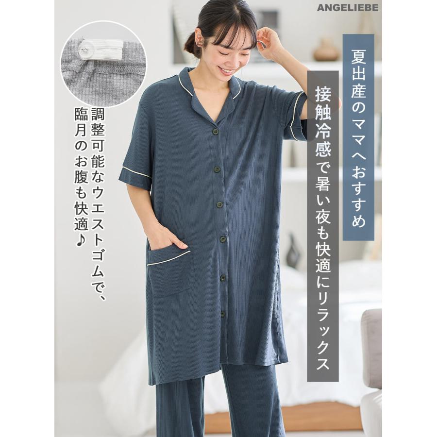 ANGELIEBE（エンジェリーベ） マタニティ パジャマ 半袖 前開き 全開