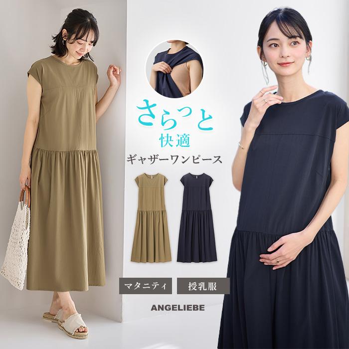 ANGELIEBE（エンジェリーベ） マタニティ ワンピース 半袖 授乳服 切替