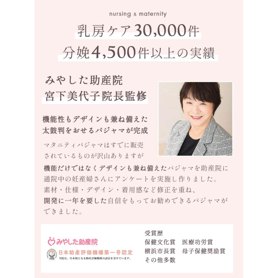 マタニティパジャマ 前開き 半袖 長袖 授乳服 妊婦 産前産後 ルームウェア 妊婦服 助産院監修 エンジェリーベの画像