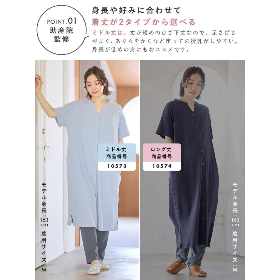 マタニティパジャマ 前開き 半袖 長袖 授乳服 妊婦 産前産後 ルームウェア 妊婦服 助産院監修 エンジェリーベの画像