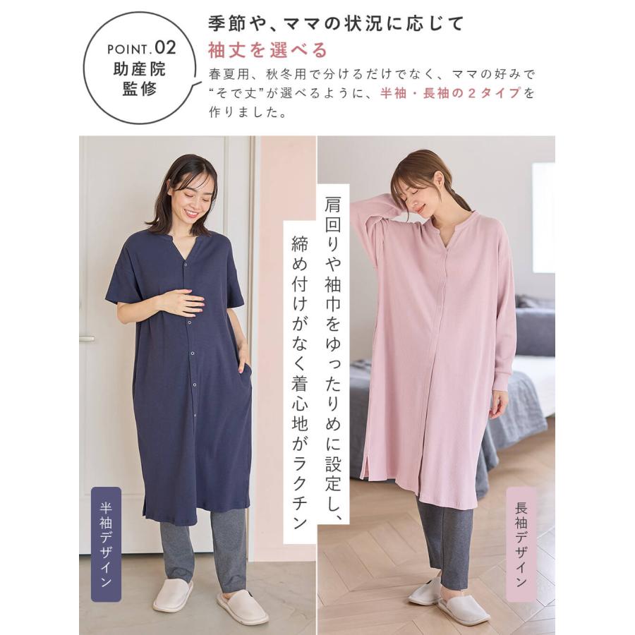マタニティパジャマ 前開き 半袖 長袖 授乳服 妊婦 産前産後 ルームウェア 妊婦服 助産院監修 エンジェリーベの画像