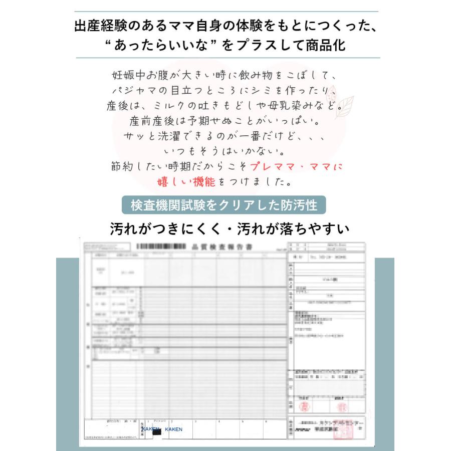 ロンパースにもなる マタニティ パジャマ 前開き 長袖 半袖 ワンピース 防汚加工 ２WAY 綿100％ 妊婦 服  授乳服 授乳 産前 産後  臨月｜angeliebe｜09