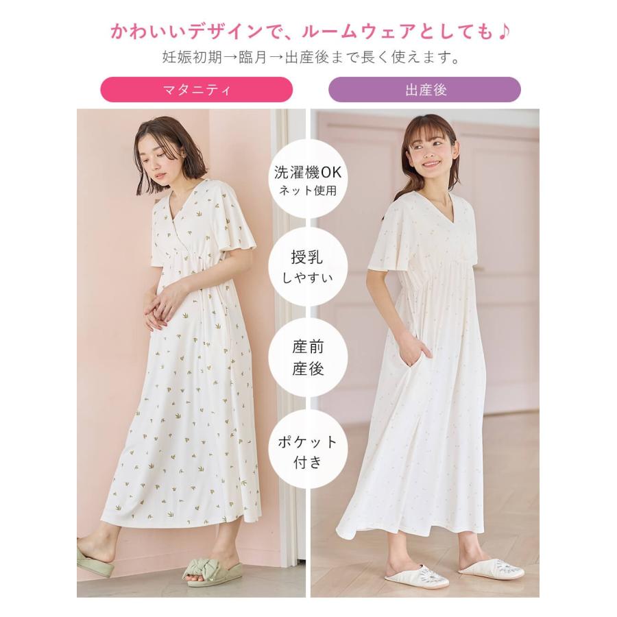 ANGELIEBE（エンジェリーベ） マタニティ パジャマ 半袖 ワンピース
