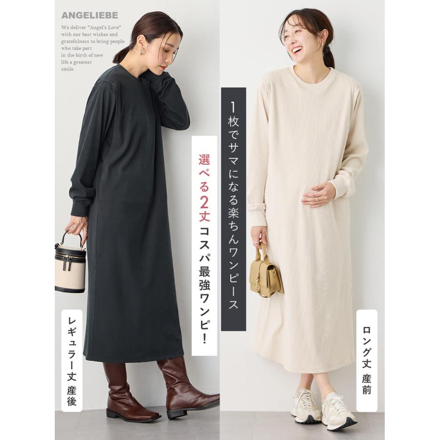 ANGELIEBE（エンジェリーベ） マタニティ ワンピース 長袖 ストレッチ
