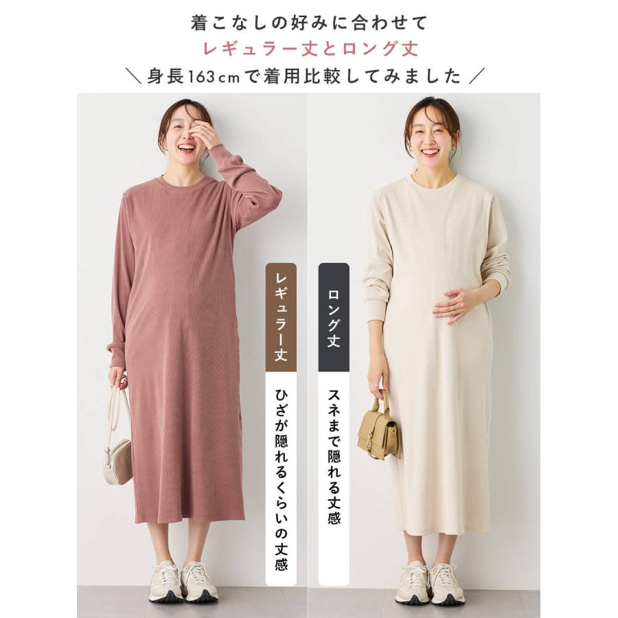 ANGELIEBE（エンジェリーベ） マタニティ ワンピース 長袖 ストレッチ