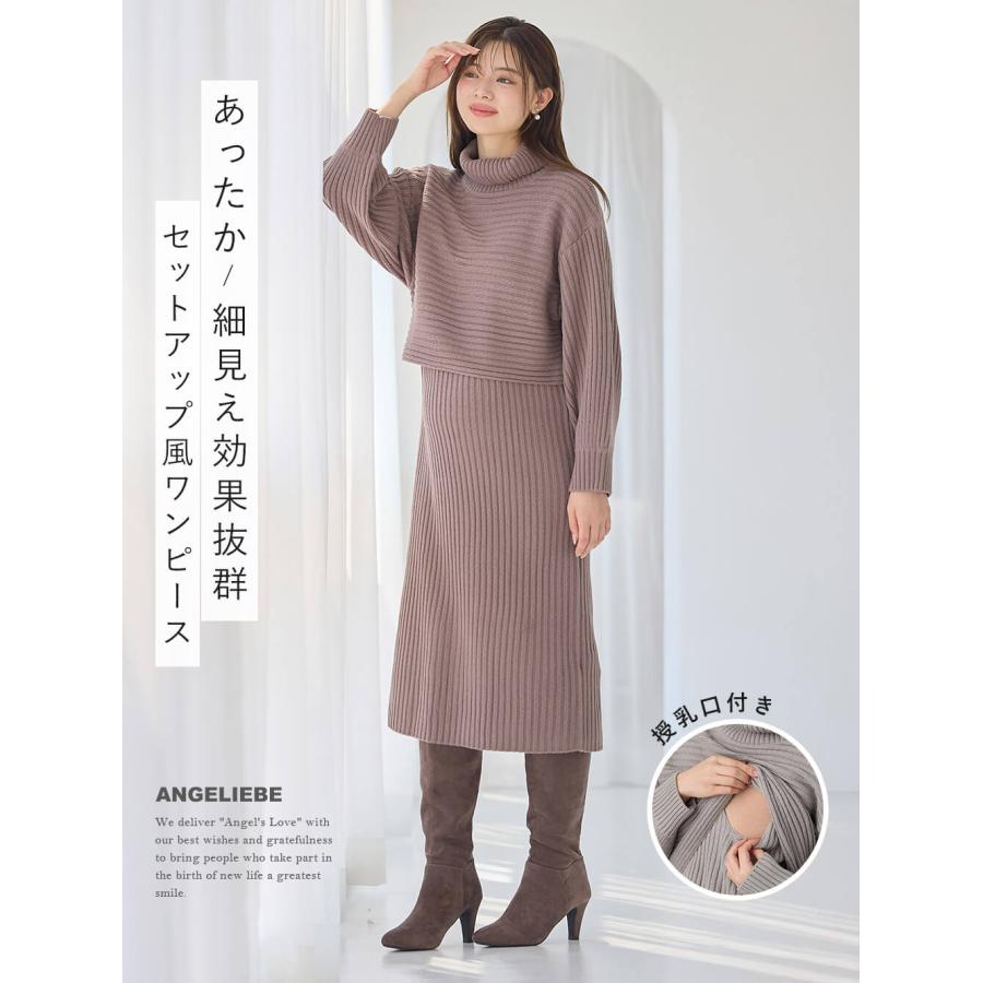ANGELIEBE（エンジェリーベ） ワンピース マタニティ 授乳服 妊婦服