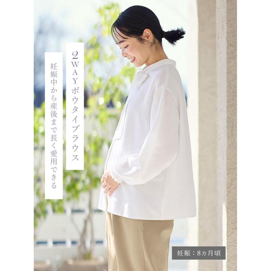 ANGELIEBE（エンジェリーベ） ブラウス マタニティ 服 トップス 2WAY