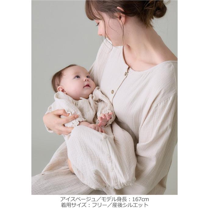 マタニティ ベビー パジャマ 長袖 親子コーデセット Wガーゼ ぷくぷく 裾ティアード 3WAYワンピ レギンス 2wayオール リンクコーデ エンジェリーベの画像