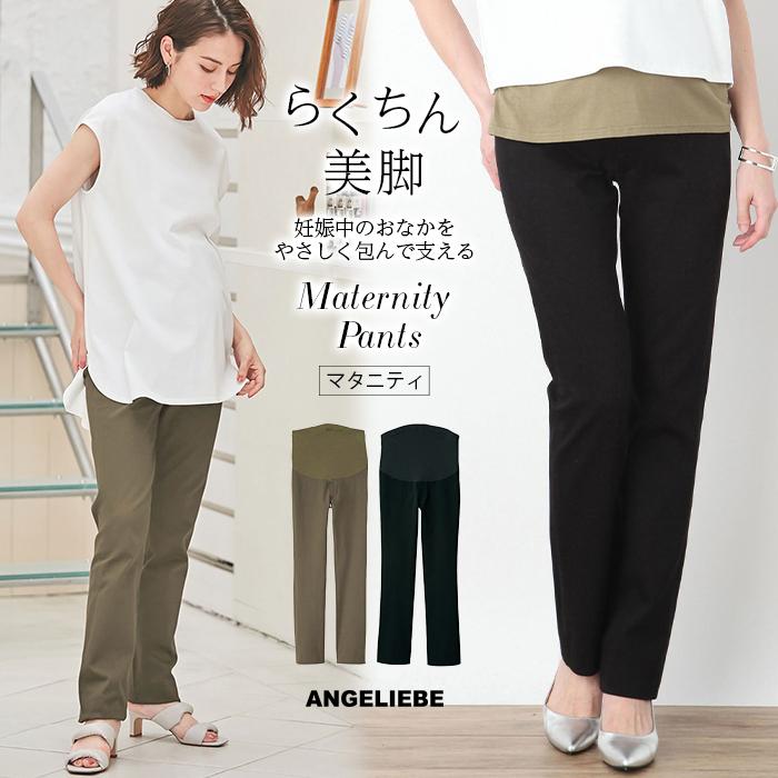 SALE マタニティ パンツ P・パンツ 2WAYストレッチ タイトストレート ピーパンツ ズボン パンツ マタニティー エンジェリーベ :20579:ANGELIEBE 通販 エンジェリーベ マタニティ ズボン