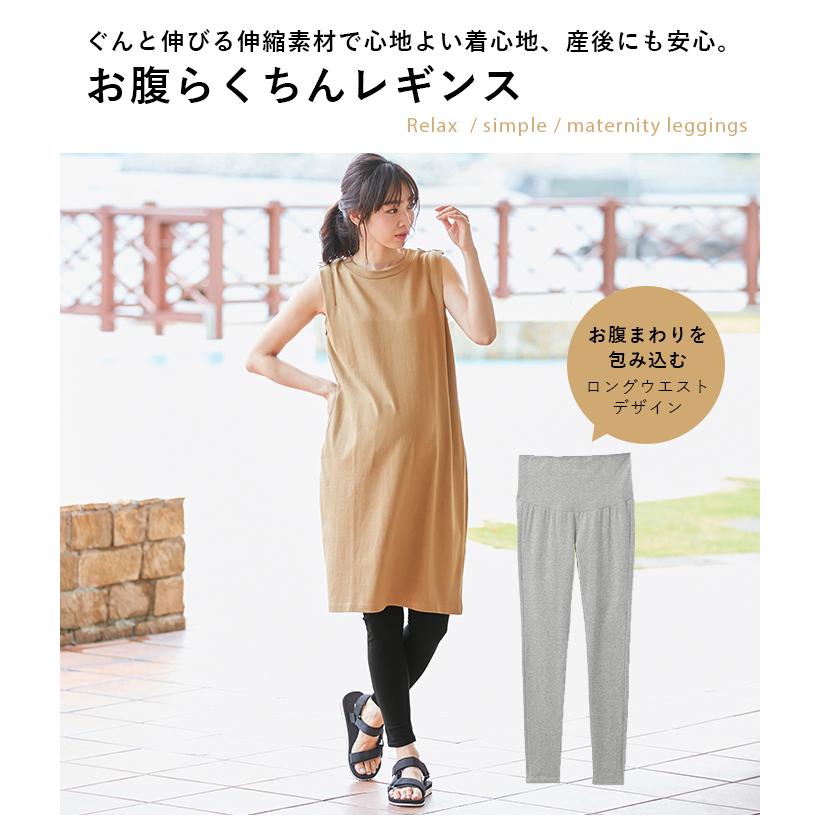 マタニティ レギンス Fairy 産前産後対応 お腹らくちん レギンス ホームウェア リラックスウエア パジャマ 妊婦服 マタニティパンツ マタニティ 授乳服ベビー Angeliebe 通販 Paypayモール