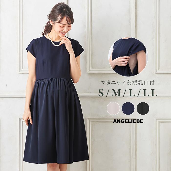 Sale セール 授乳服 マタニティワンピース 授乳口付 異素材切り替えギャザーワンピース 妊婦服 ママ 758円 フォーマル オケージョン5 お呼ばれ