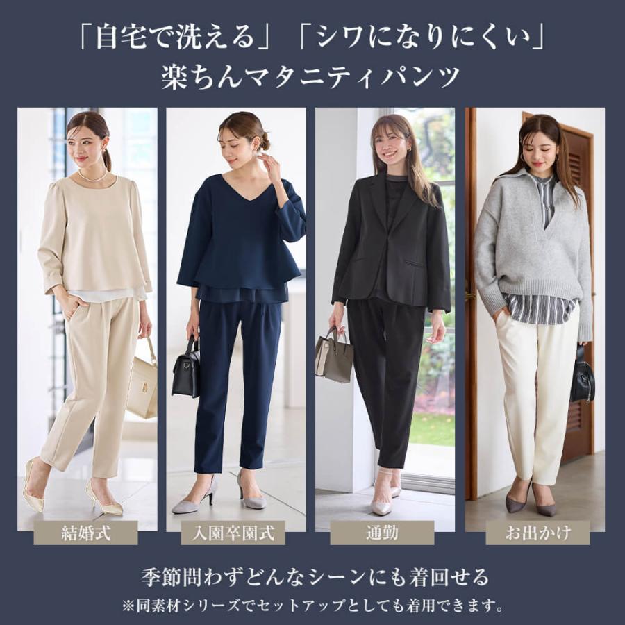 【新品】エンジェリーベ ストレッチジョーゼット　スーツセット　マタニティ ANGELIEBE（エンジェリーベ） マタニティ パンツ テーパード