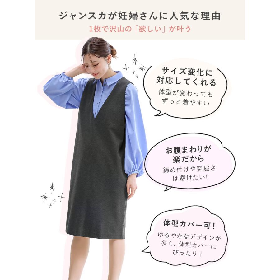 ANGELIEBE（エンジェリーベ） マタニティ ワンピース ジャンスカ 授乳