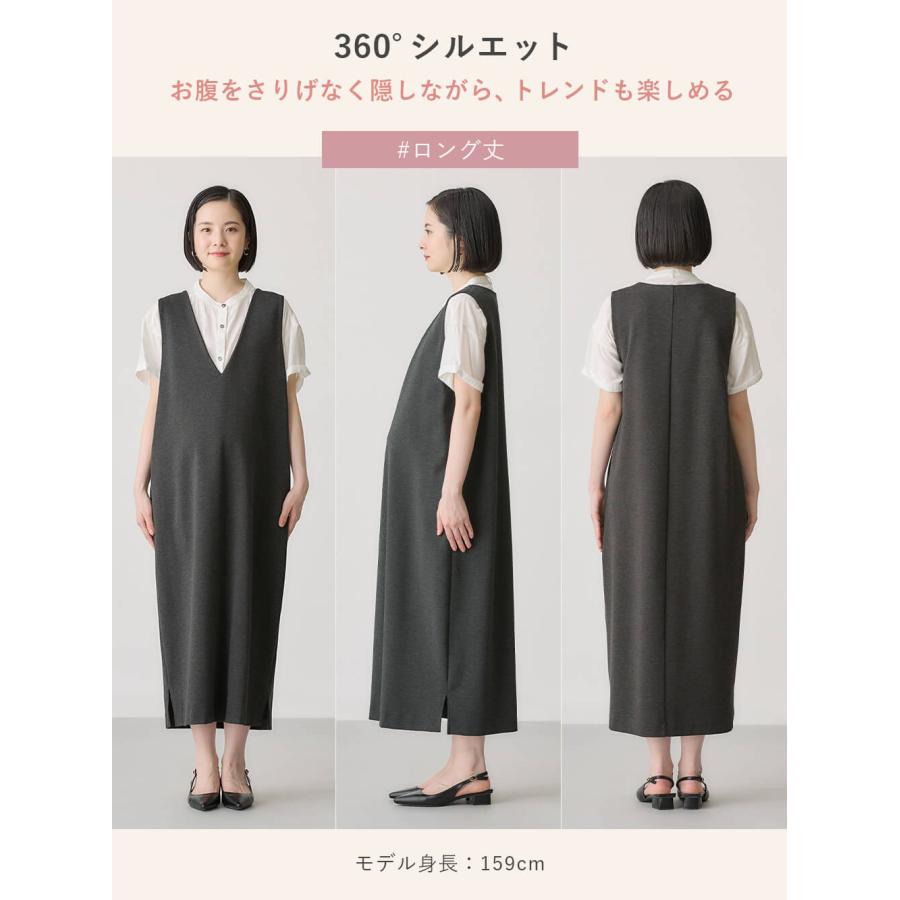 マタニティ Vネック ワンピース】【授乳しやすい】ポンチロング
